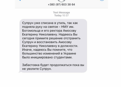 Здійснено спробу взлому фейсбук-сторінки Уляни Супрун